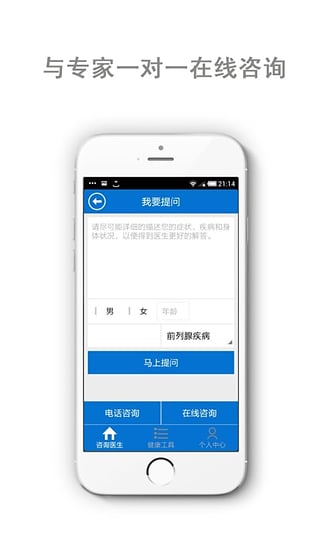 ����ҽ��v2.6 ���ԤԼ�Һ�