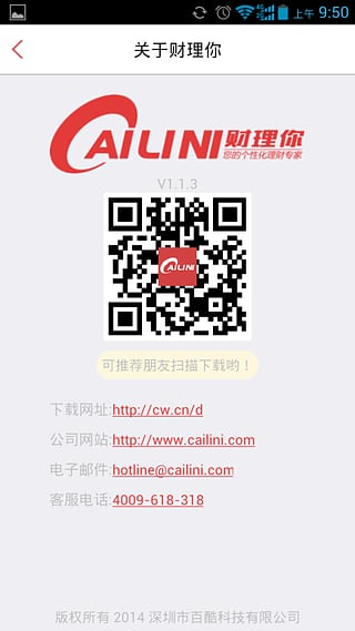 ������APP����v1.2.7
