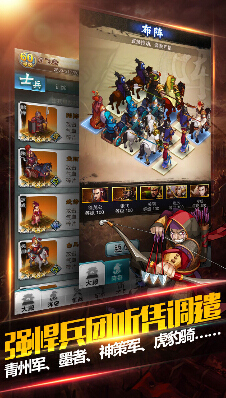 穿越吧主公无限金币存档1.5.0 免费下载