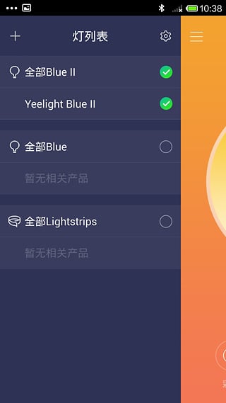С��Yeelight��ͷ��APPv2.0.6
