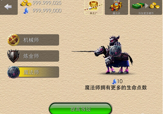 史克比亚无限金币钻石存档2.0.3 免费下载