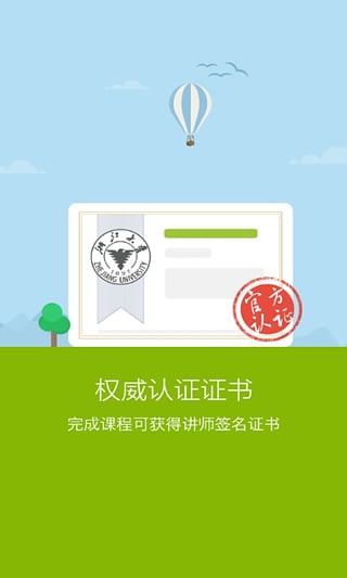 �й���ѧMOOC���԰�����1.0.0 pc��