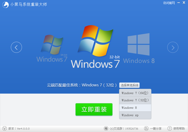 С����ϵͳ��װ��ʦ4.0.0.0 �ٷ���