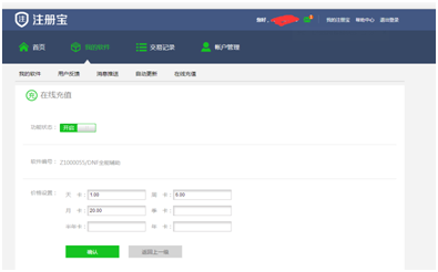 ע�ᱦ������֤�ƽ⹤��1.0 �ٷ�����