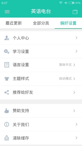 Ӣ���̨appv1.1.1