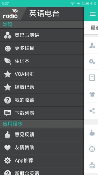 Ӣ���̨appv1.1.1