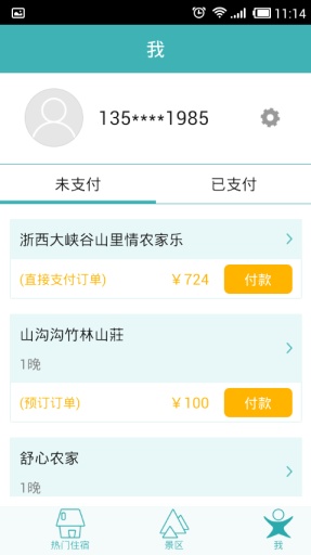 ס����app����v1.5.1 ��׿��