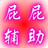 ��ǹӢ��ƨƨ����1.8 ��ɫ��