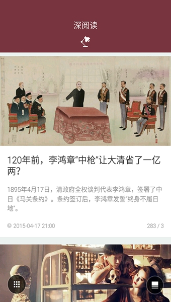 热门话题电脑版2.1.0 官方下载