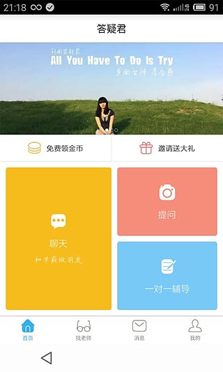 ���ɾ�APP����v1.7.9
