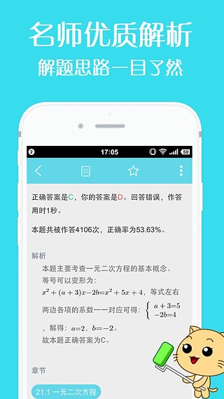 ˢ���е���׿������v3.4.2