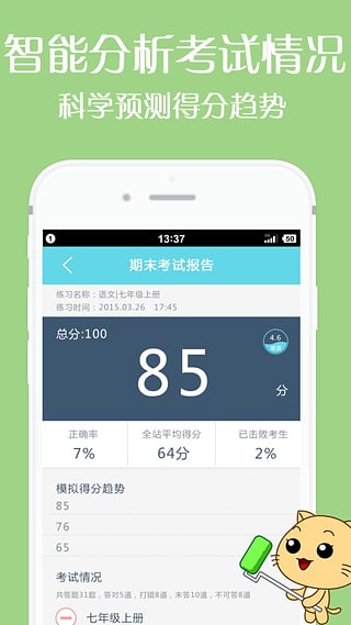 ˢ���е���׿������v3.4.2