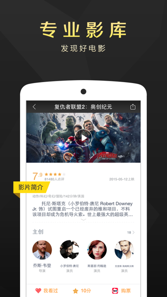 微博电影电脑版下载1.0.14 免费版