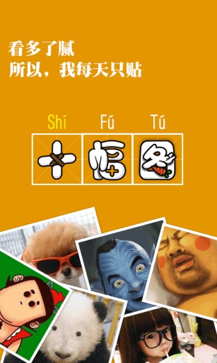 ʮ��ͼv3.0.3