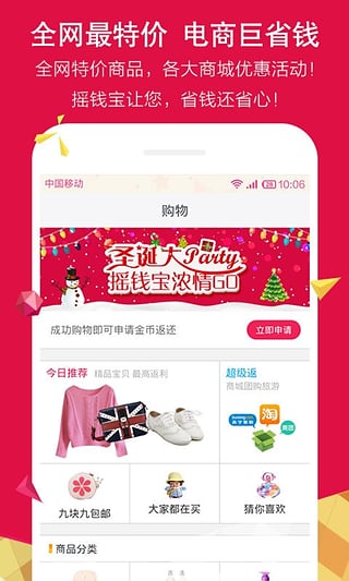 ҡǮ��v1.4.2 ��������ʡǮ