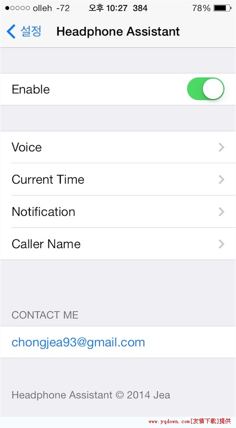 Headphone Assistant IOS8�������ƻ���������Ʋ��