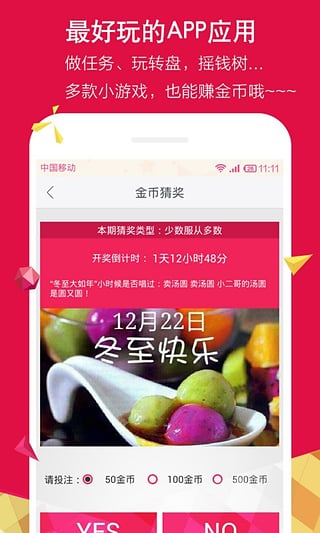 ҡǮ��v1.4.2 ��������ʡǮ