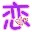 ����QQ������Ѽ�⹤��1.2 ��ɫ��