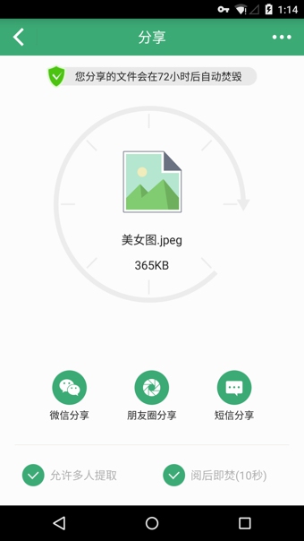 72小时电脑版1.2.8 PC版官方下载