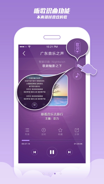 酷FM电脑版3.0.2 PC版官方下载
