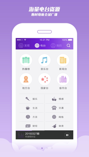 酷FM电脑版3.0.2 PC版官方下载