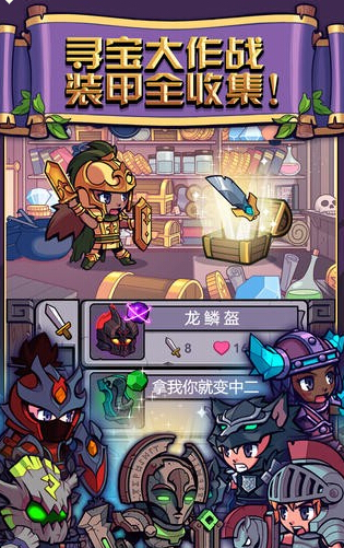 夺宝大作战ios无限金币存档下载1.0.5
