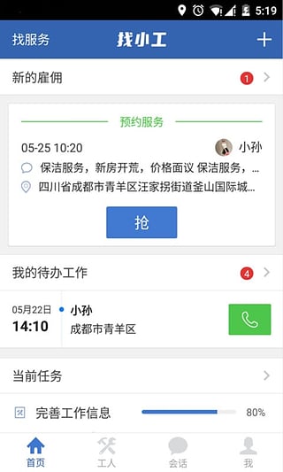 ��С���ֻ�����������v5.0.2 ��׿��