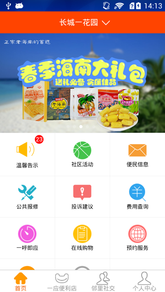 һӦ����v4.1.3
