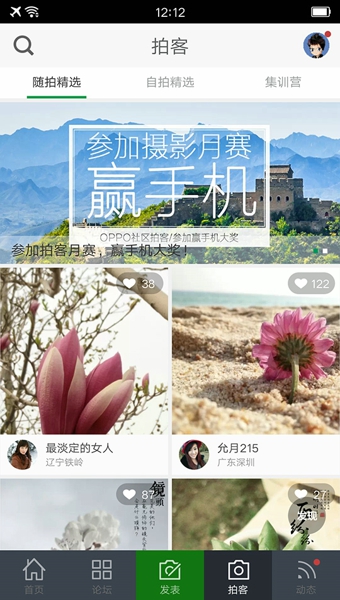 OPPO��԰��׿������v5.0.2 ���°�