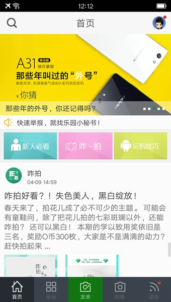 OPPO��԰��׿������v5.0.2 ���°�