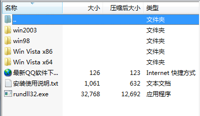rundll32.exe下载6.2.2900.16384 官方版