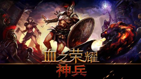 血之荣耀:神兵辅助插件2.0.0
