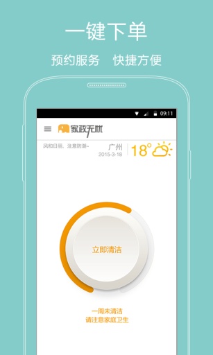 ���������ֻ���v3.9.3