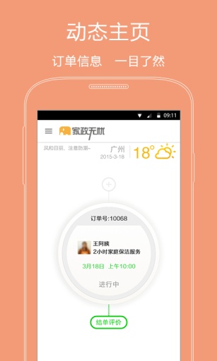 ���������ֻ���v3.9.3