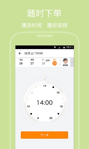���������ֻ���v3.9.3