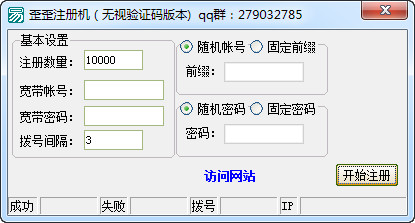 歪歪注册机1.0 绿色版