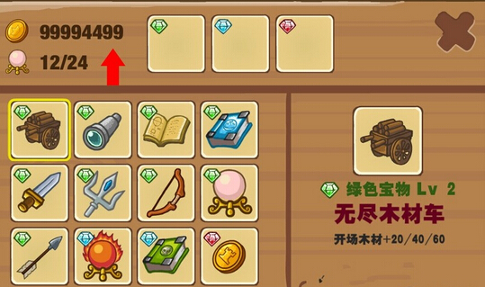 王国远征无限金币存档免费下载