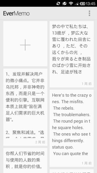 EverMemov1.1.5