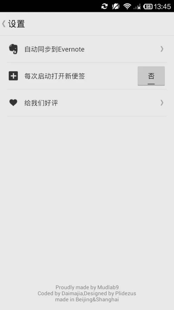 EverMemov1.1.5