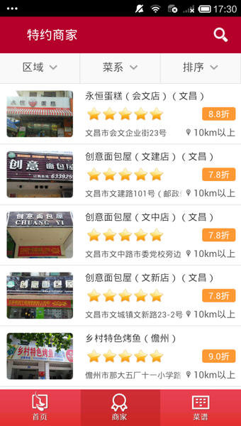 ����԰�׿������v1.8.5