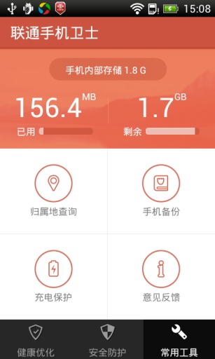 ��ͨ�ֻ���ʿv2.2.5