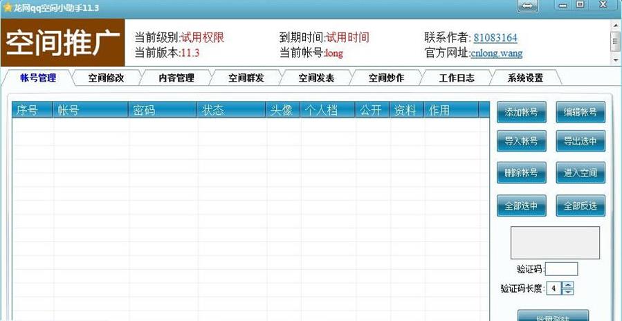 ����QQ�ռ�С����11.8 ��ɫ��