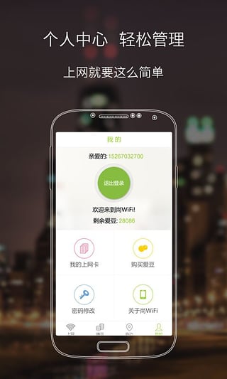 ��WiFiv1.2.2