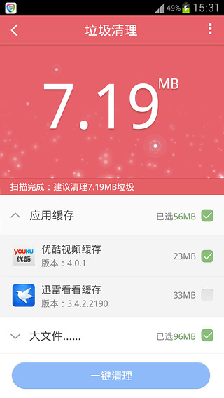 �ƶ��ֻ���ʿv6.2.2