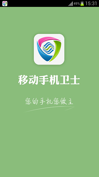 �ƶ��ֻ���ʿv6.2.2