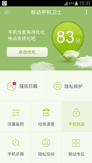 �ƶ��ֻ���ʿv6.2.2
