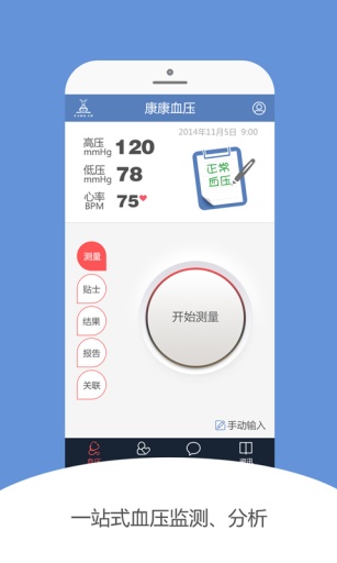 ����Ѫѹv2.5.1