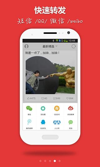Ц�����˰�׿������v2.0.81