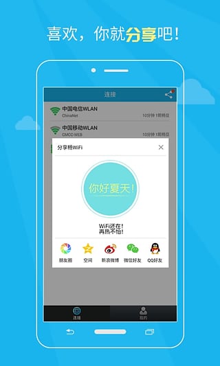 ��WiFiv4.0.3