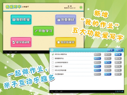 �Ұ�д��v2.1.0